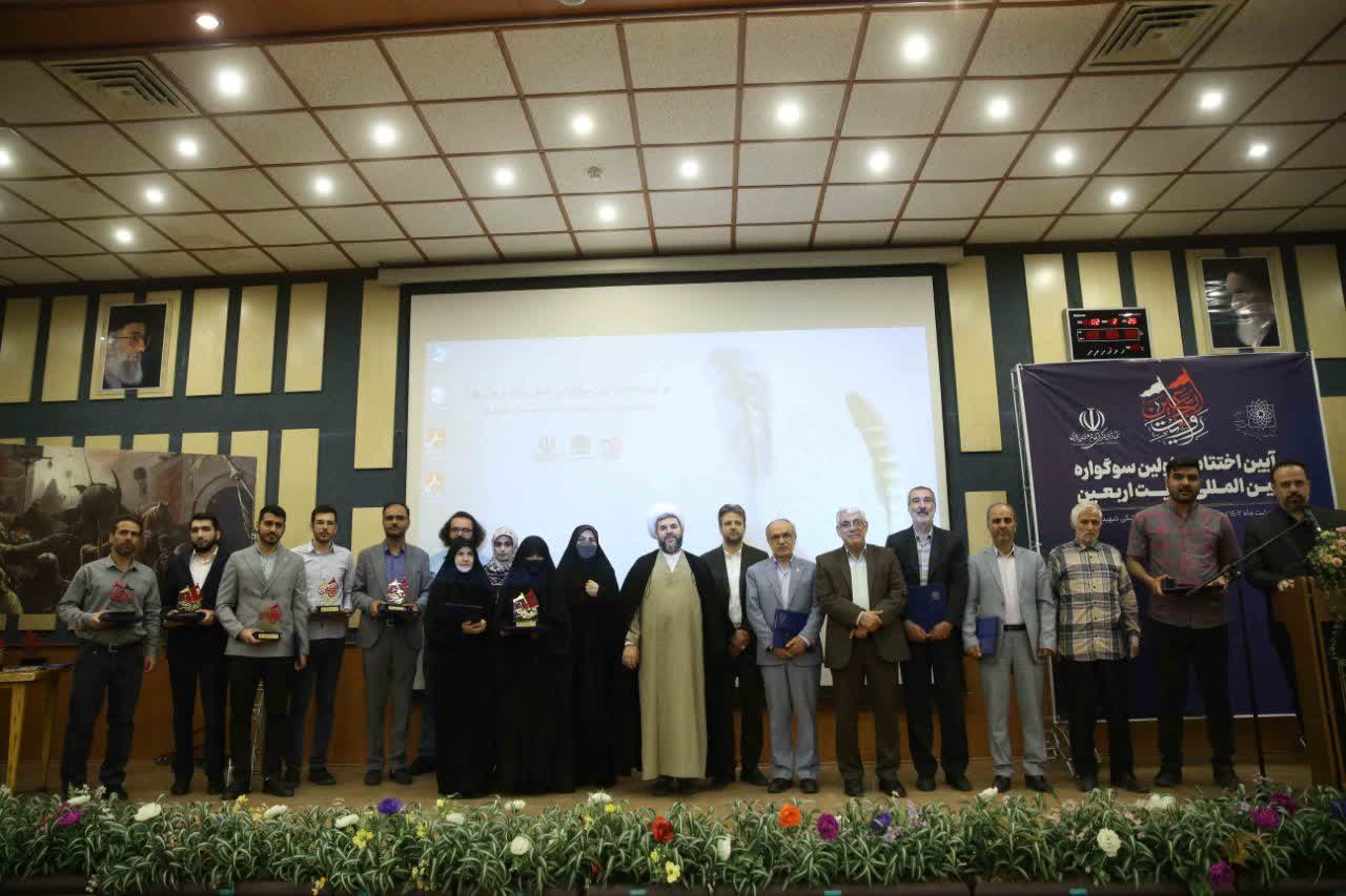 Closing Ceremony of the First International Arbaeen Narrative Festival